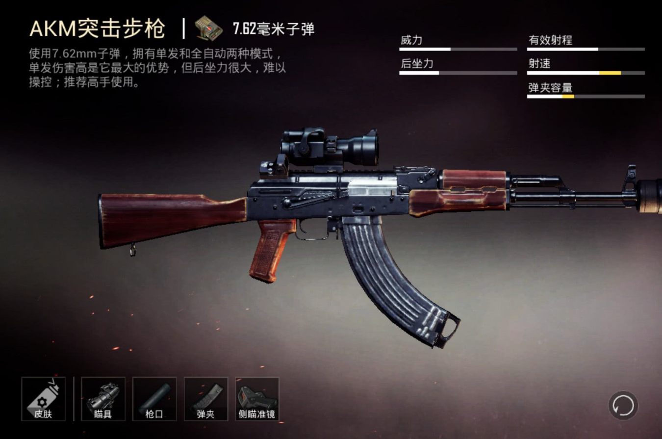 绝地求生arm7如何配枪