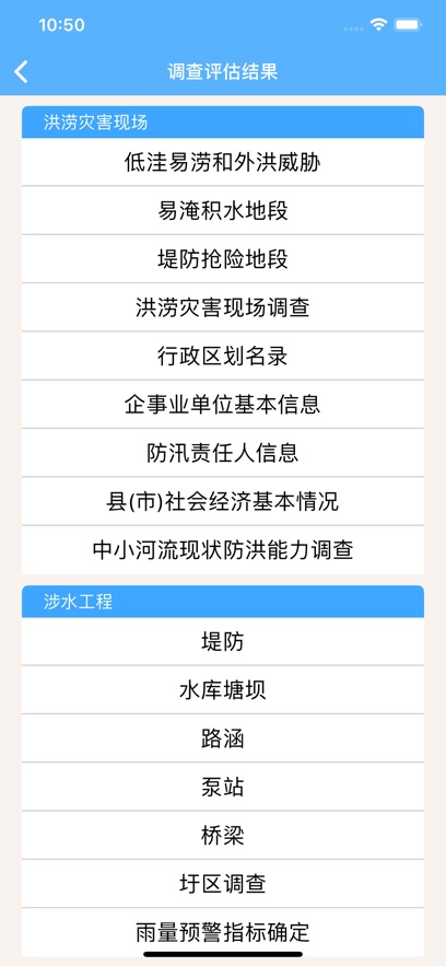 栖霞区基层防汛截图2
