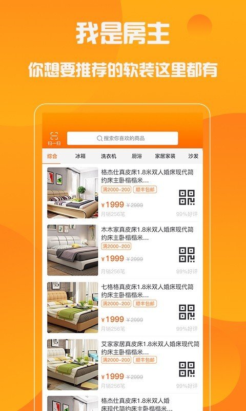 房主设计师截图3