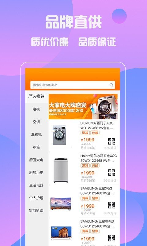 房主设计师截图4