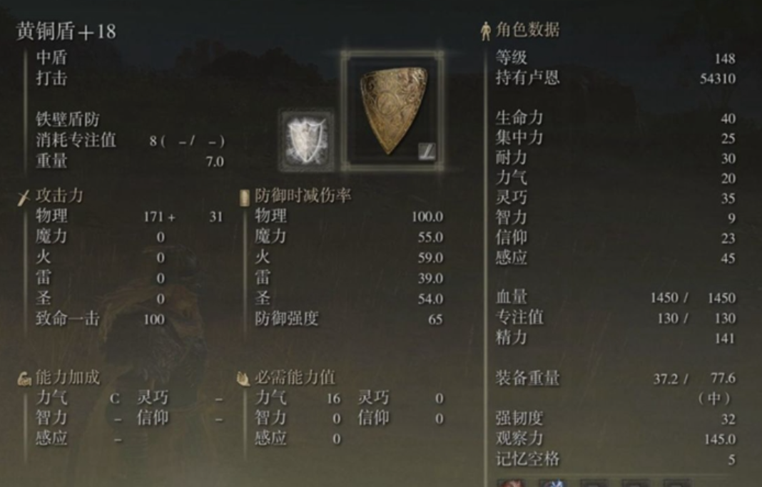 艾尔登法环130级怎么加点