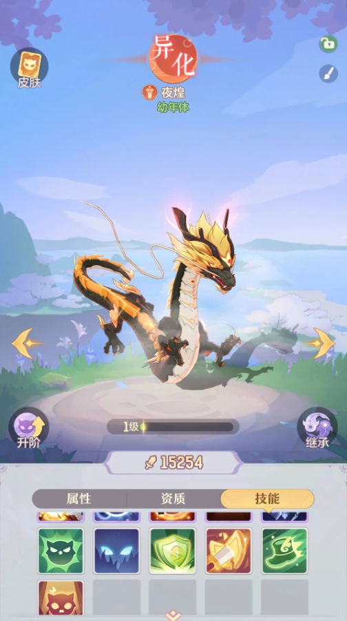 长安幻想烛龙2技能怎么用