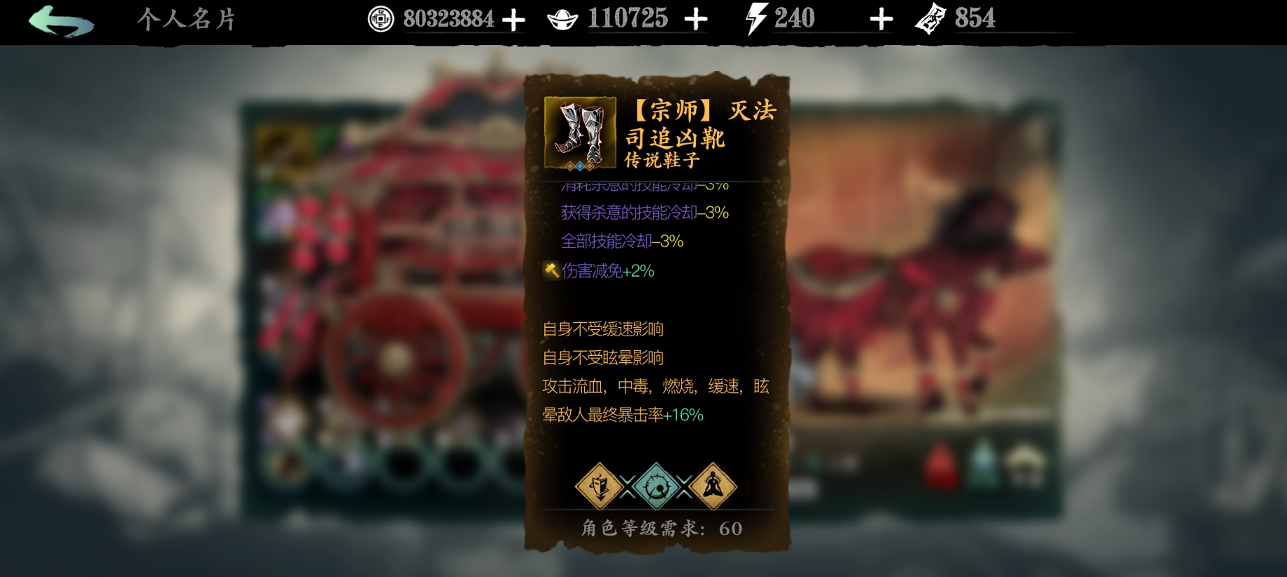 影之刃3传说装备在哪里刷