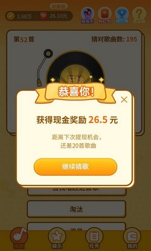 点点唱歌截图3