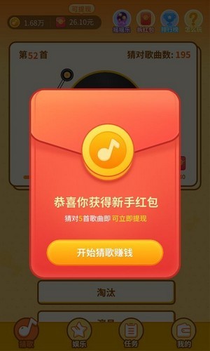 点点唱歌截图2