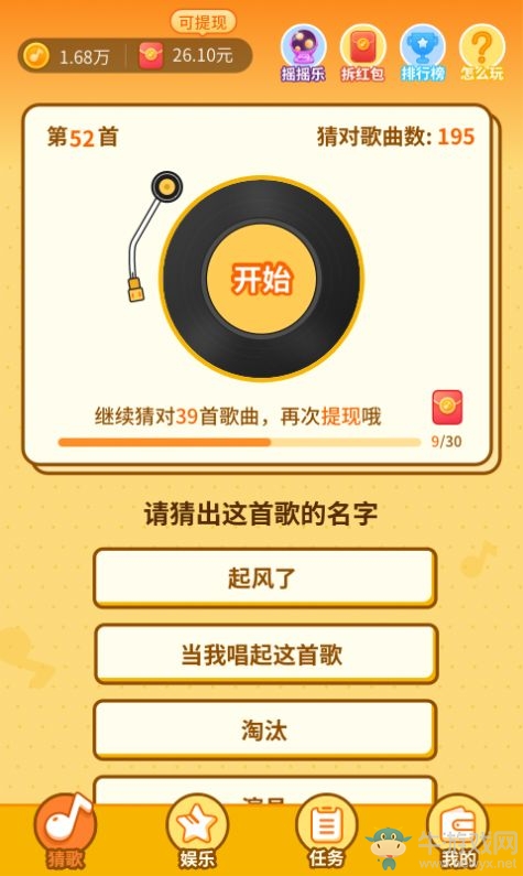 点点唱歌截图5