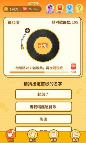 点点唱歌截图1