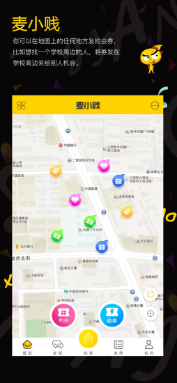 麦小贱免注册码版截图3