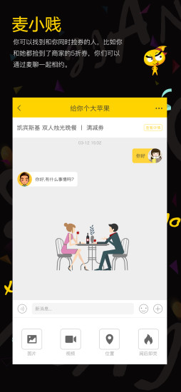 麦小贱免注册码版截图1