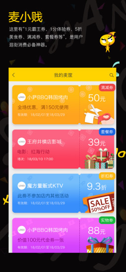 麦小贱免注册码版截图4