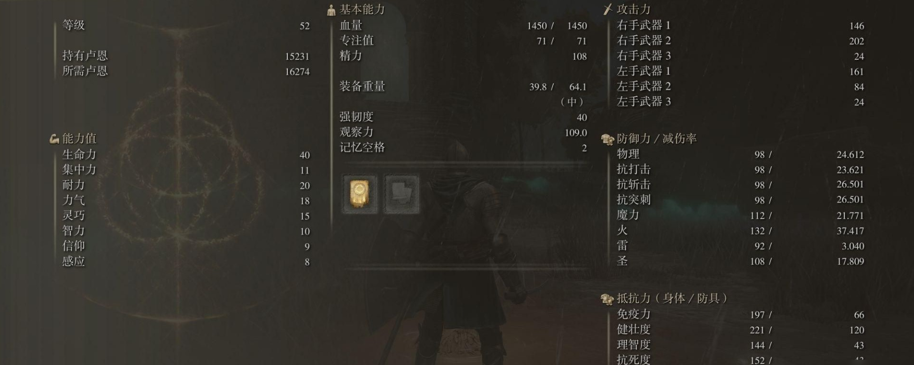 艾尔登法环战士怎么加点