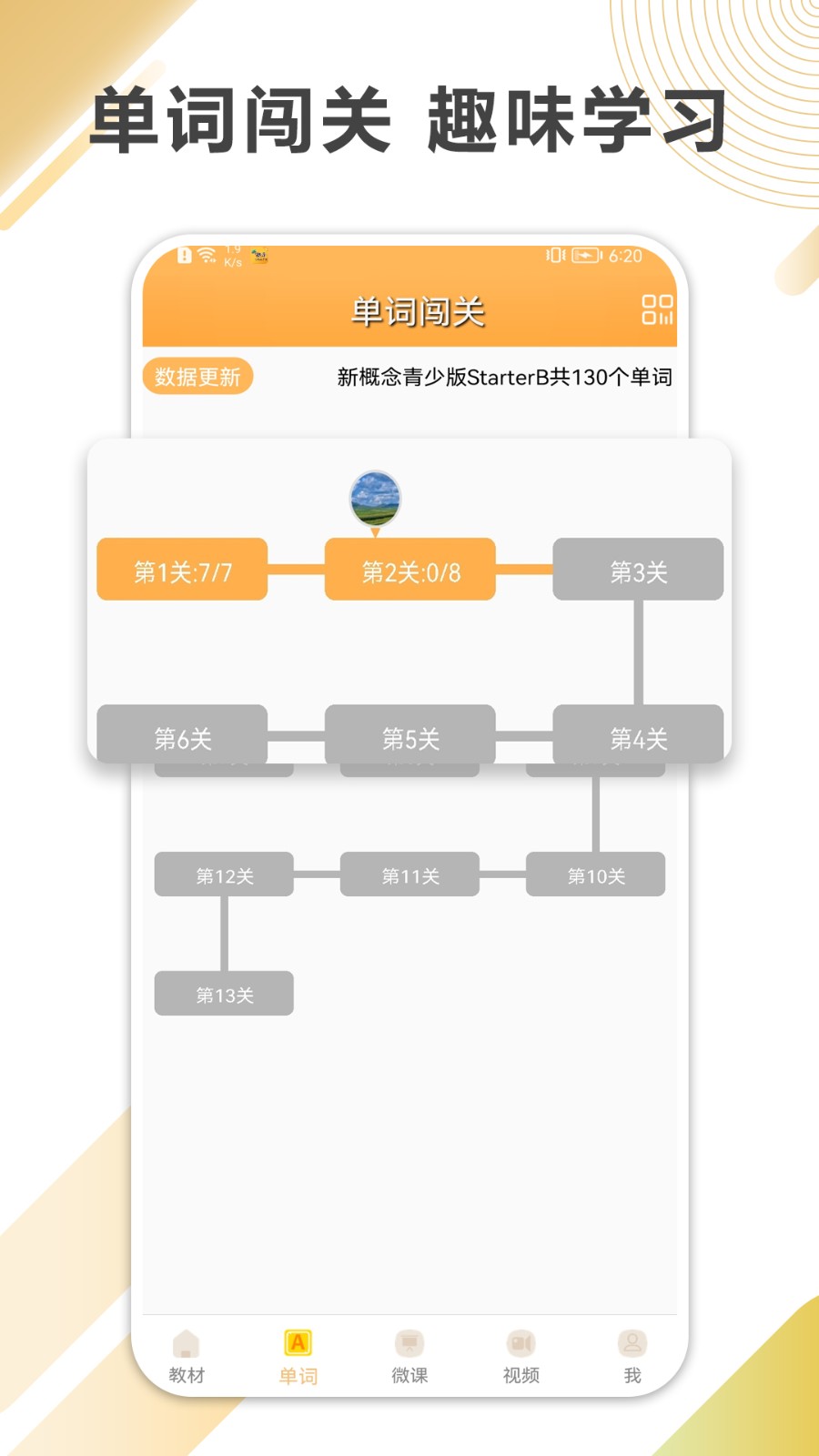 新概念英音版截图2