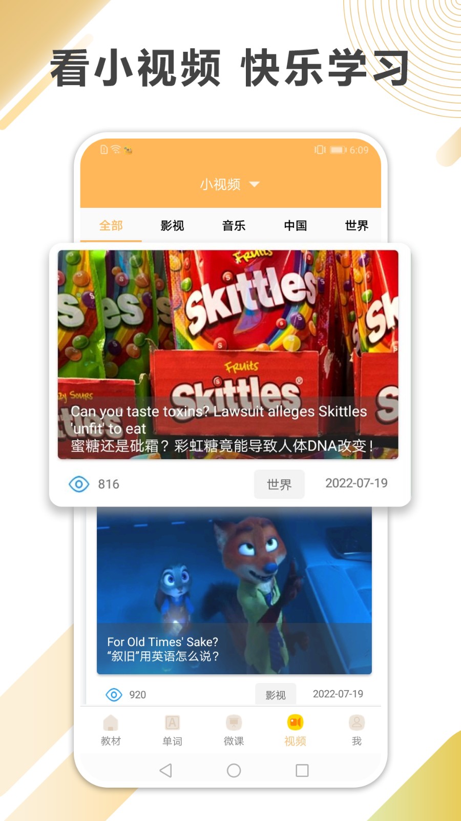 新概念英音版截图4