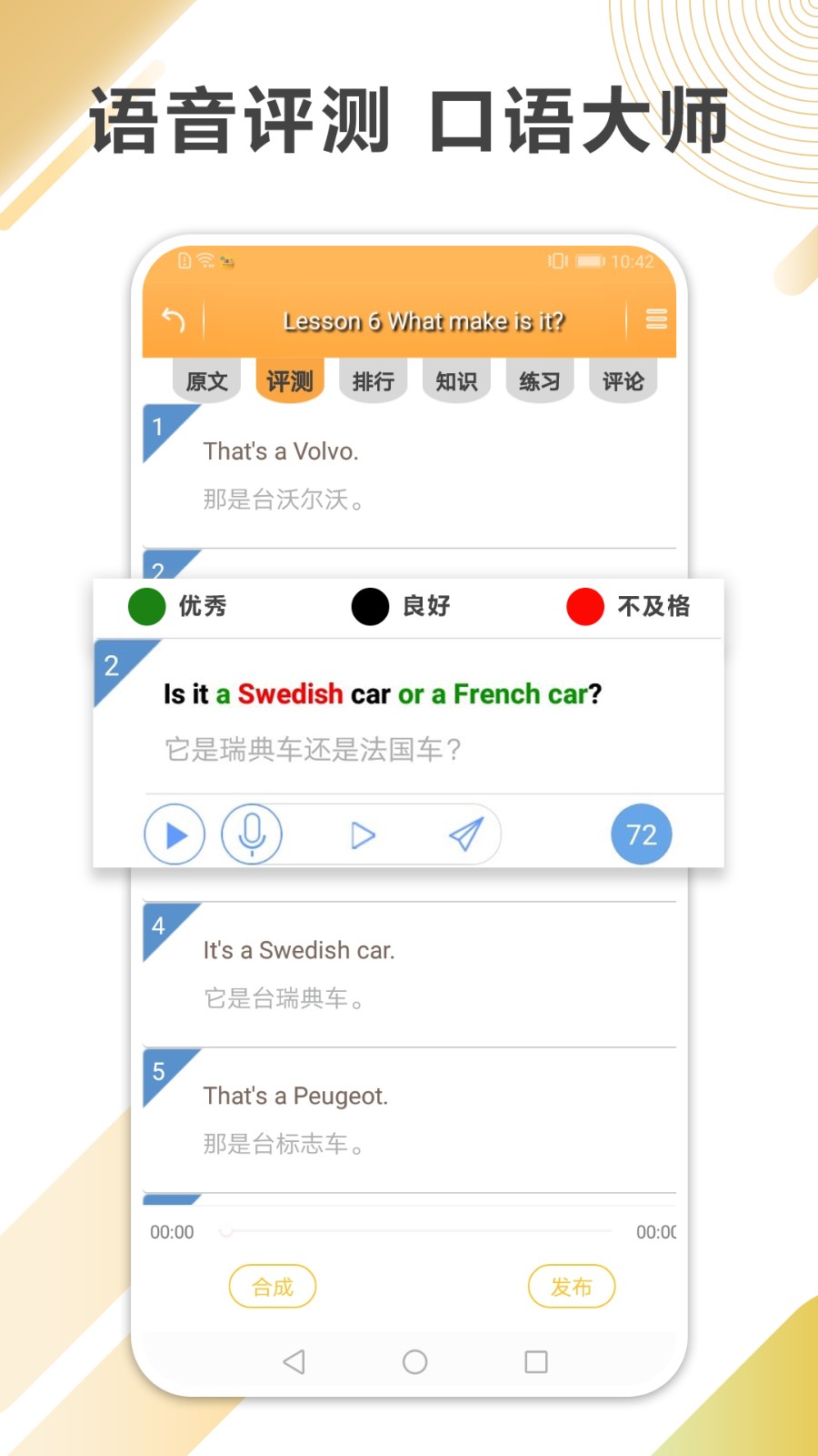 新概念英音版截图5
