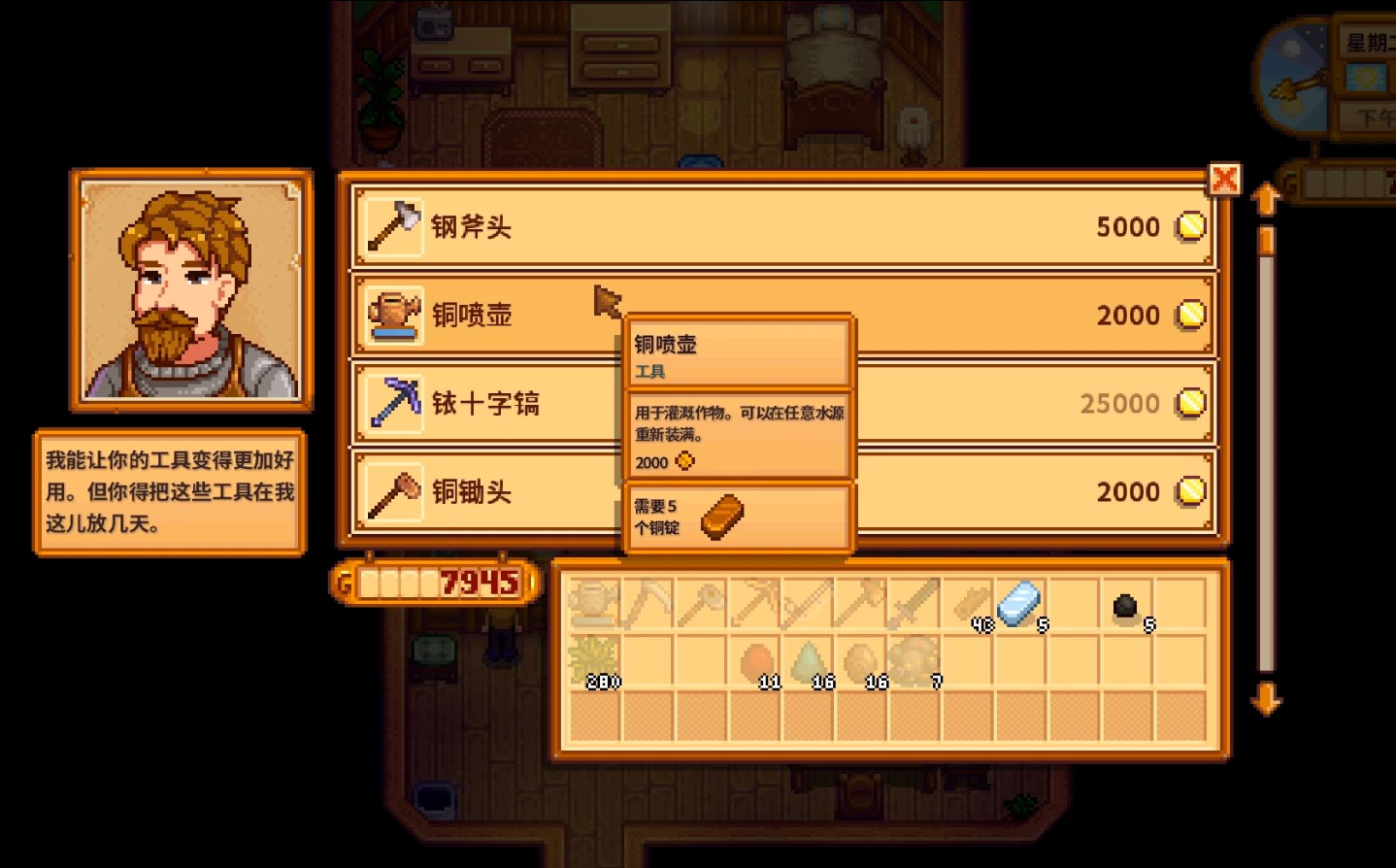 星露谷物语升级工具有什么作用