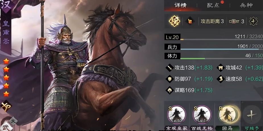 率土之滨皇甫大营带什么