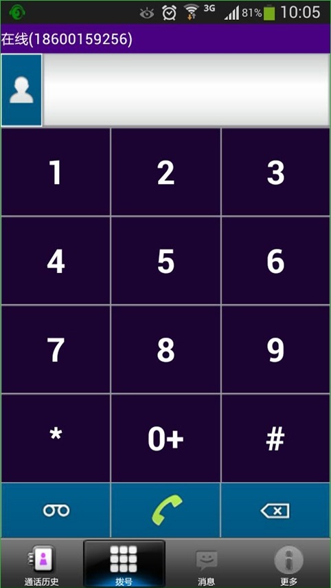 多少通信截图1