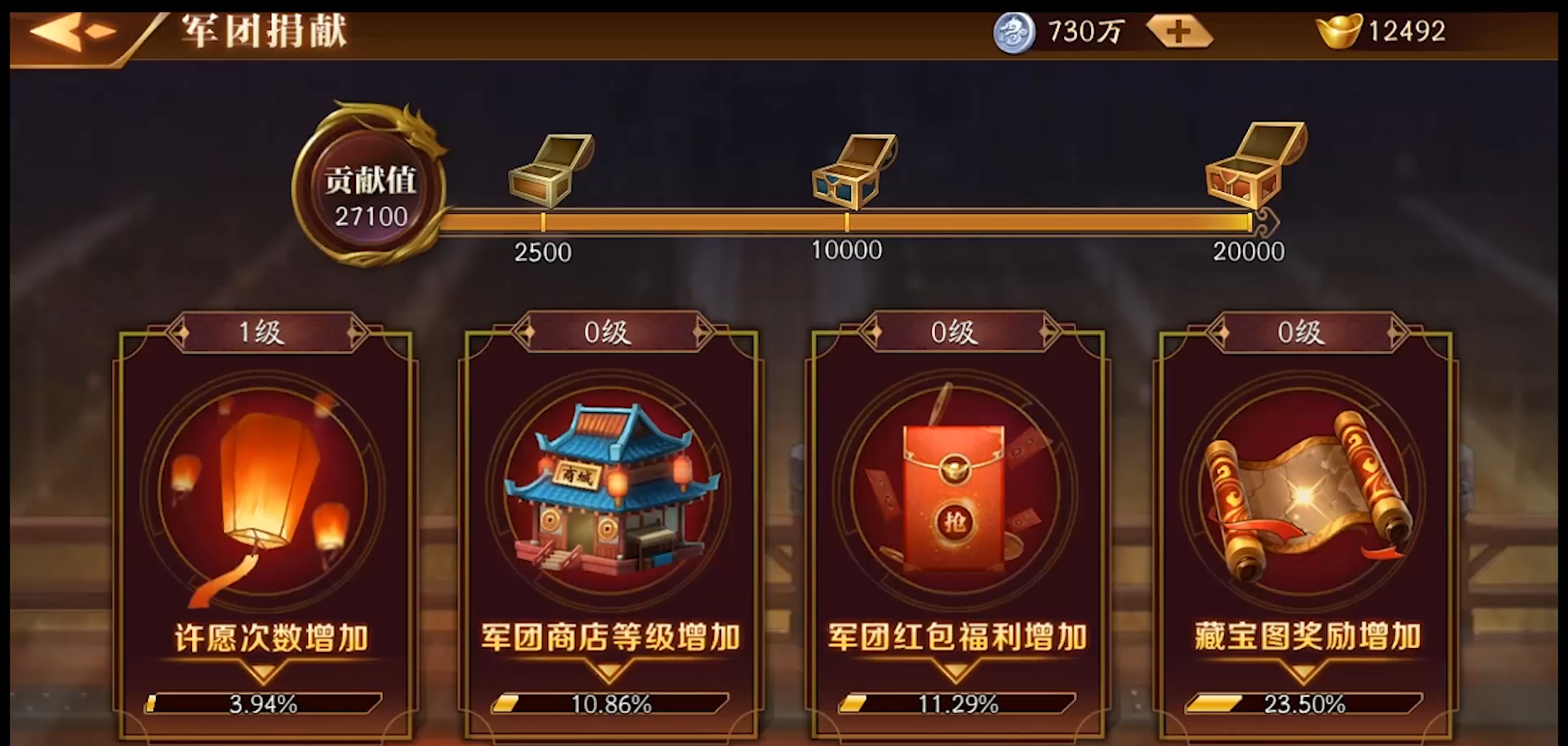 放开那三国3军团等级怎么升