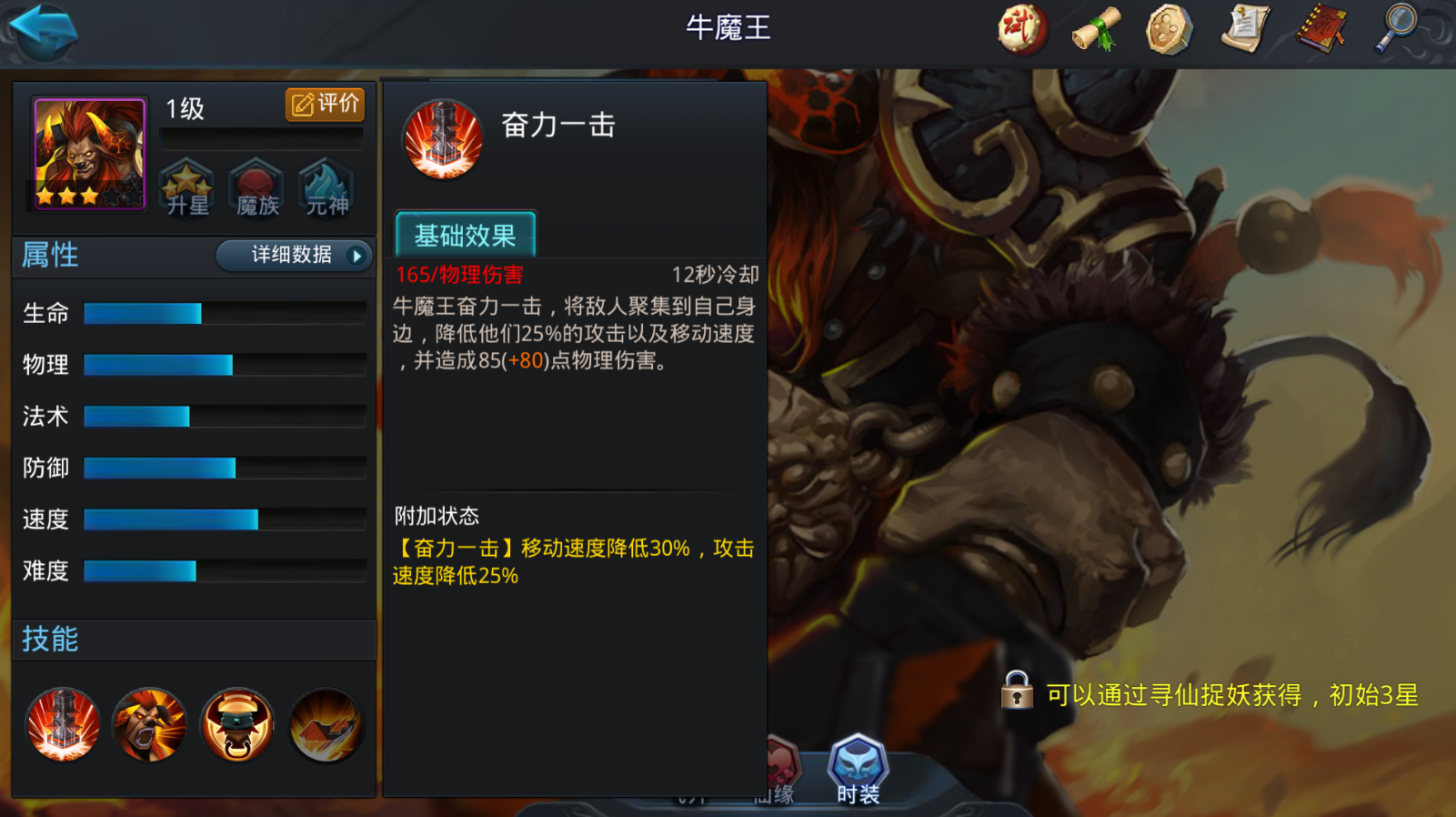 乱斗西游55篝火阵容怎么玩