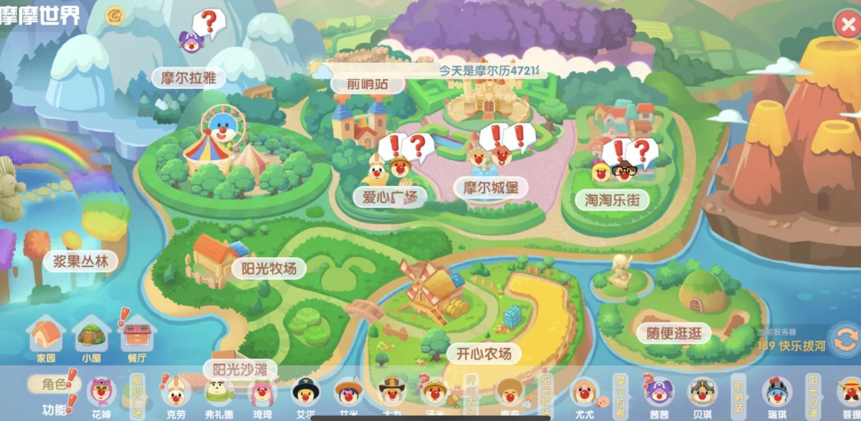 摩尔庄园怎么钓各种鱼
