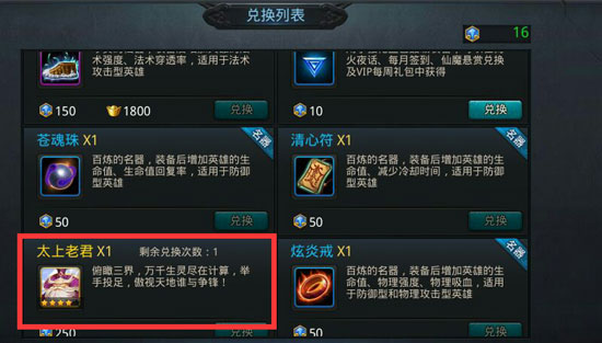 乱斗西游怎么给英雄升级