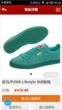 掌上鞋业截图2