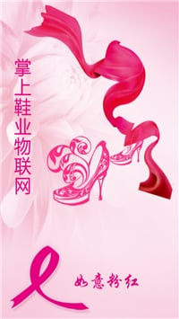 掌上鞋业截图4