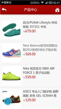 掌上鞋业截图3