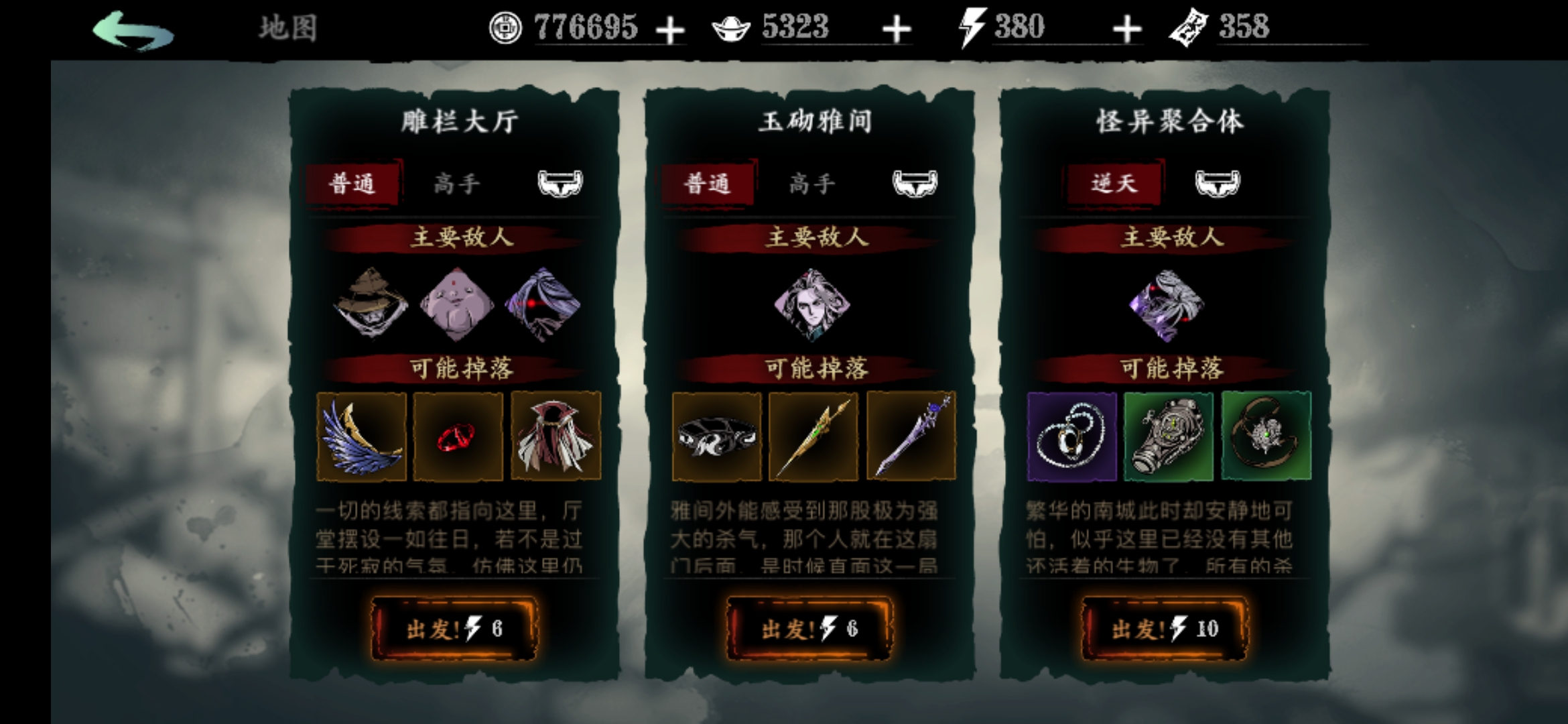影之刃3玉彻雅间逆天怎么开