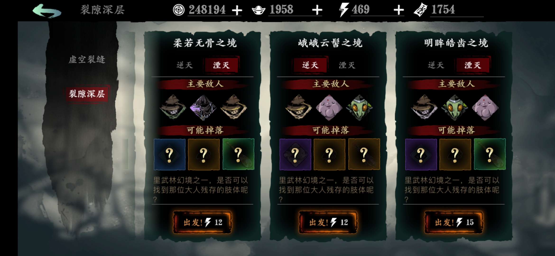 影之刃3五福刻印在哪刷