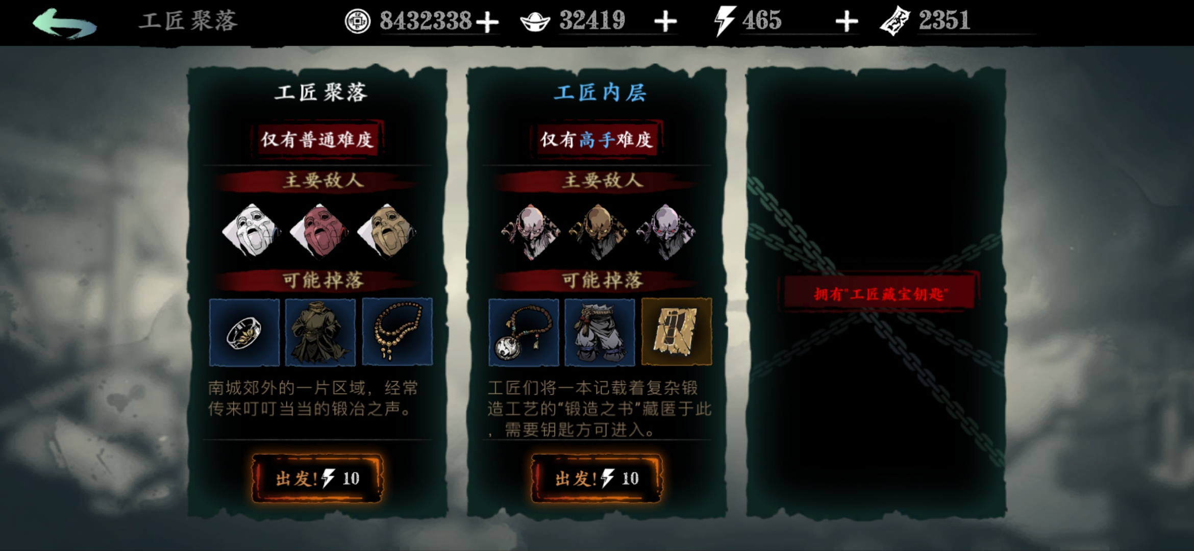 影之刃3工匠藏宝地四个怎么选
