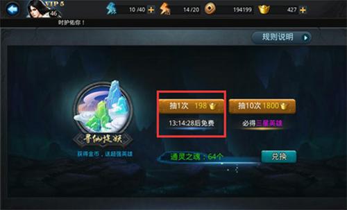 乱斗西游如何抽到好英雄