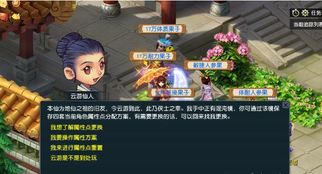 梦幻西游转门派后影响什么
