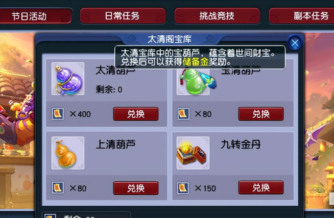 梦幻西游怎么赚储备金快