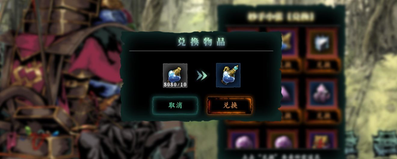 影之刃3浓缩溶液在哪