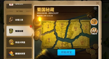万国觉醒如何快速寻找密藏