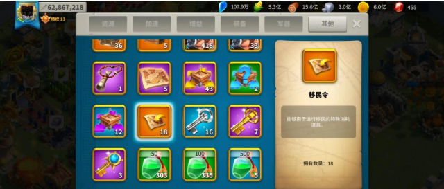 万国觉醒怎么单买移民令