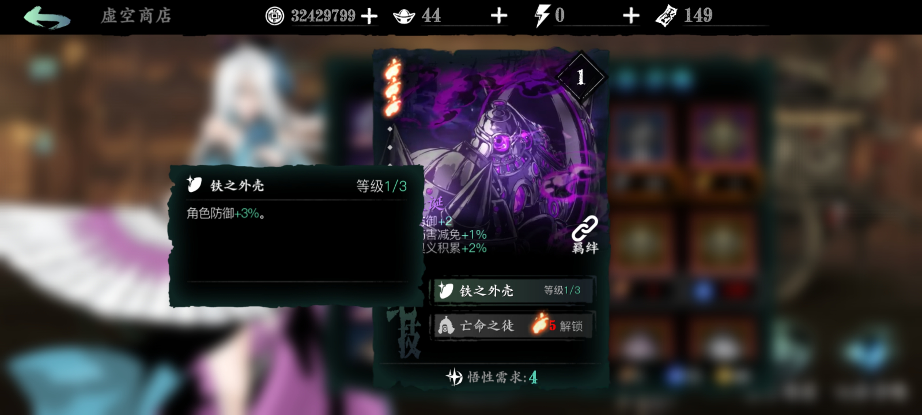 影之刃3无锋最新心法技能如何搭配