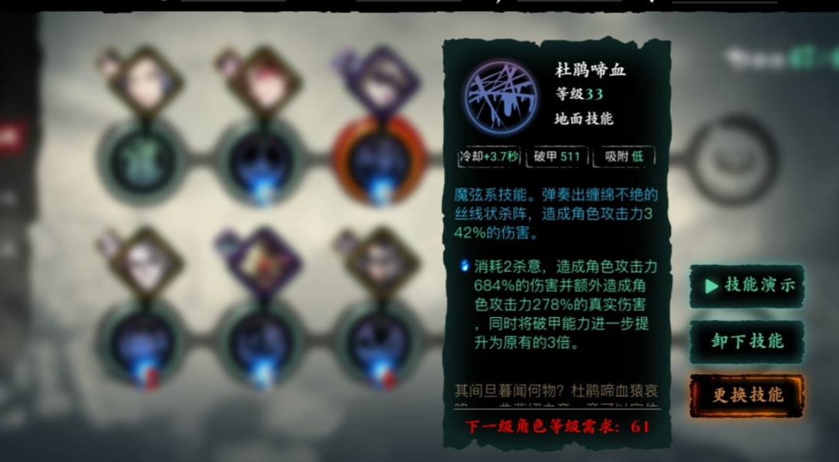 影之刃3魔弦技能精研哪几个
