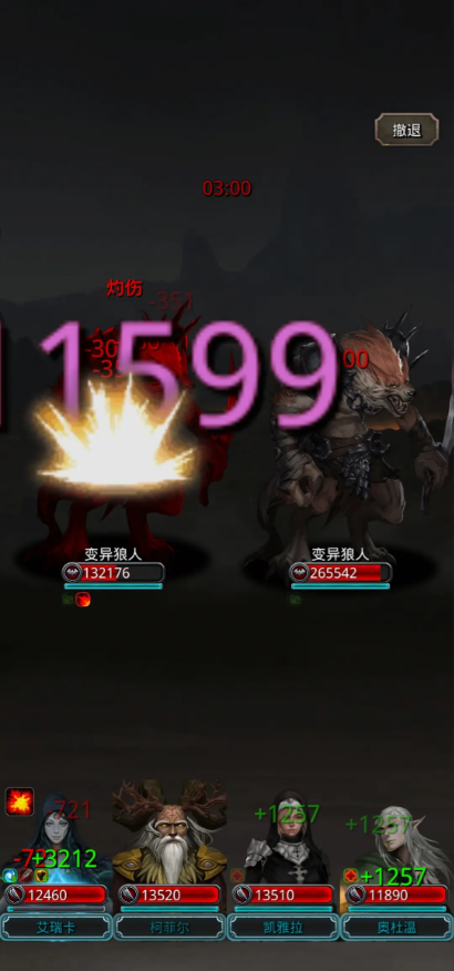 地下城堡256层裂缝怎么打