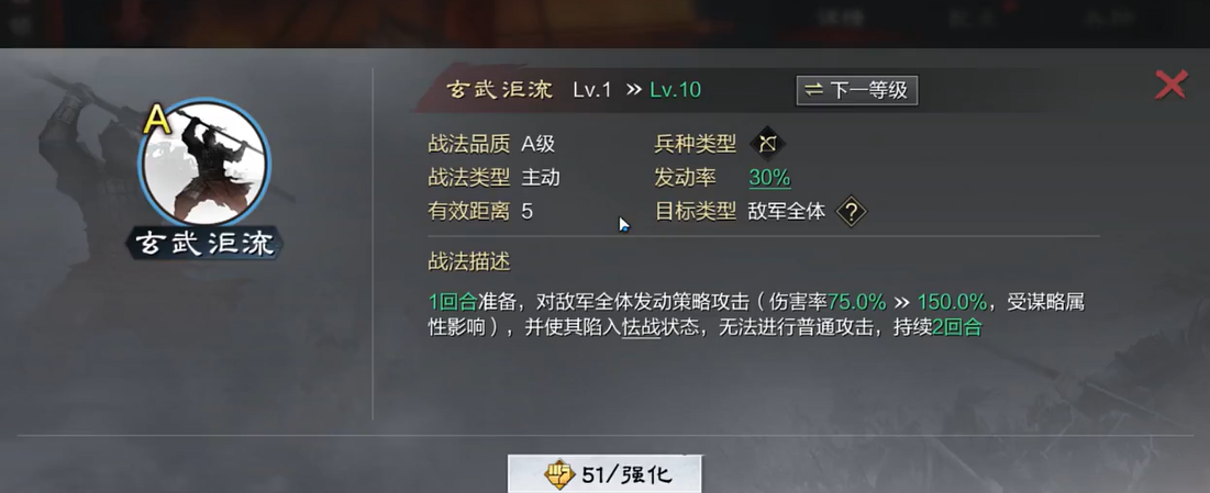 率土之滨怎么玩周瑜