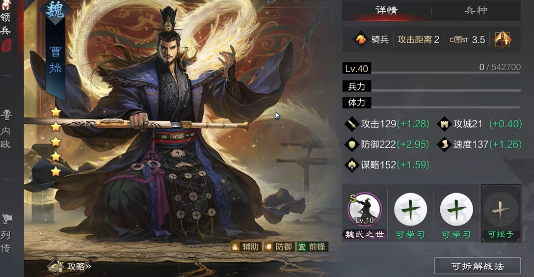 率土之滨司马懿怎么样