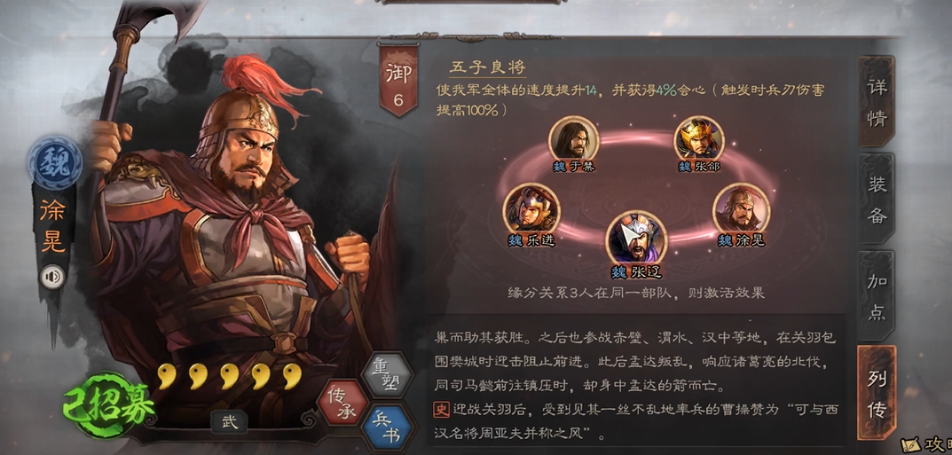 三国志战略版怎么玩徐晃