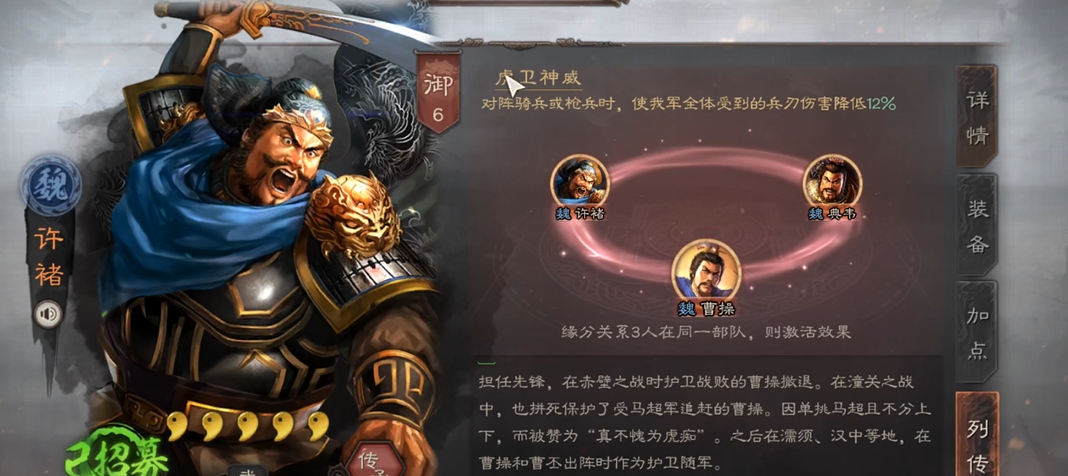 三国志战略版怎么用许褚和曹仁配