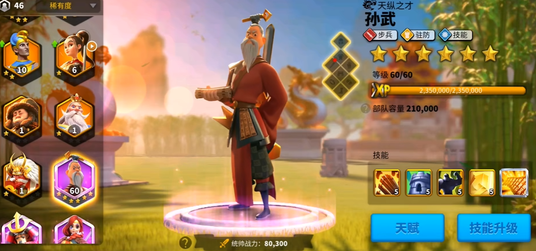 万国觉醒什么武将好