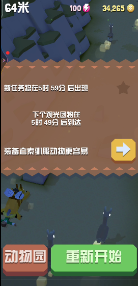疯狂动物园如何获得10个任务