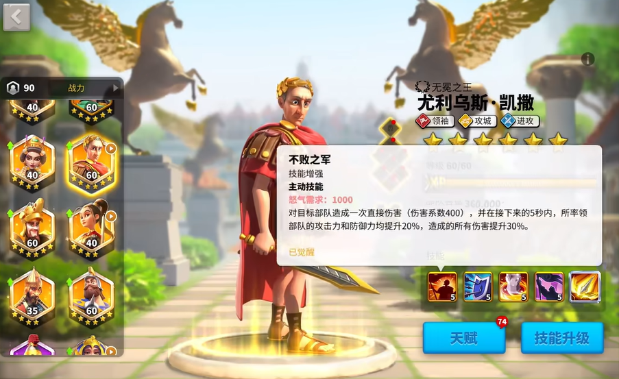 万国觉醒用什么克制凯撒