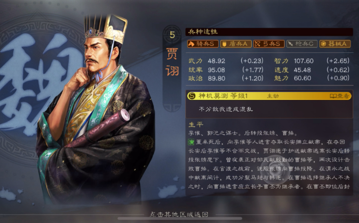 三国志战略版贾诩打野如何