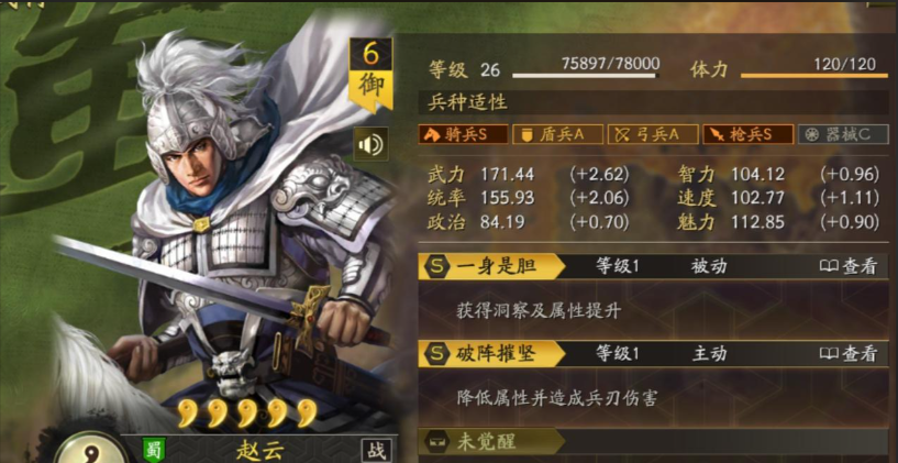 三国志战略版赵云三势阵如何