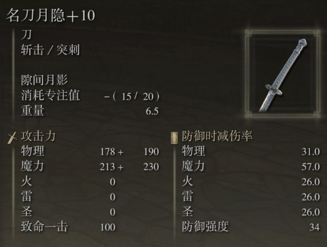 艾尔登法环近战武器有什么推荐